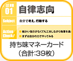 持ち味マネーカード（合計：39枚）